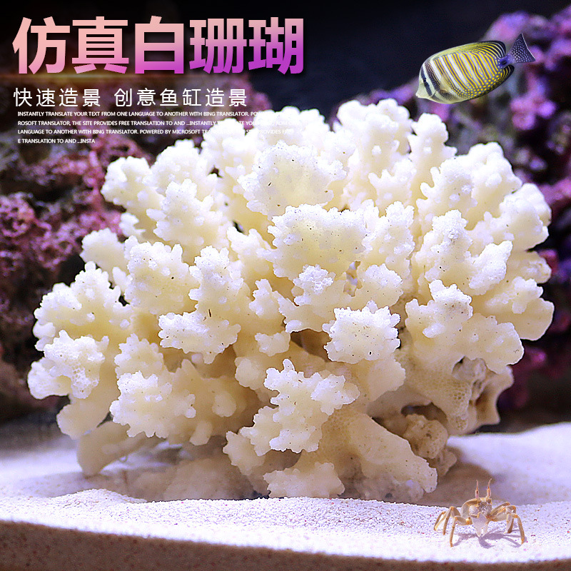 Small Tank Coral Tree Landscap - Marine Aquarium Epoxy 评论和价格