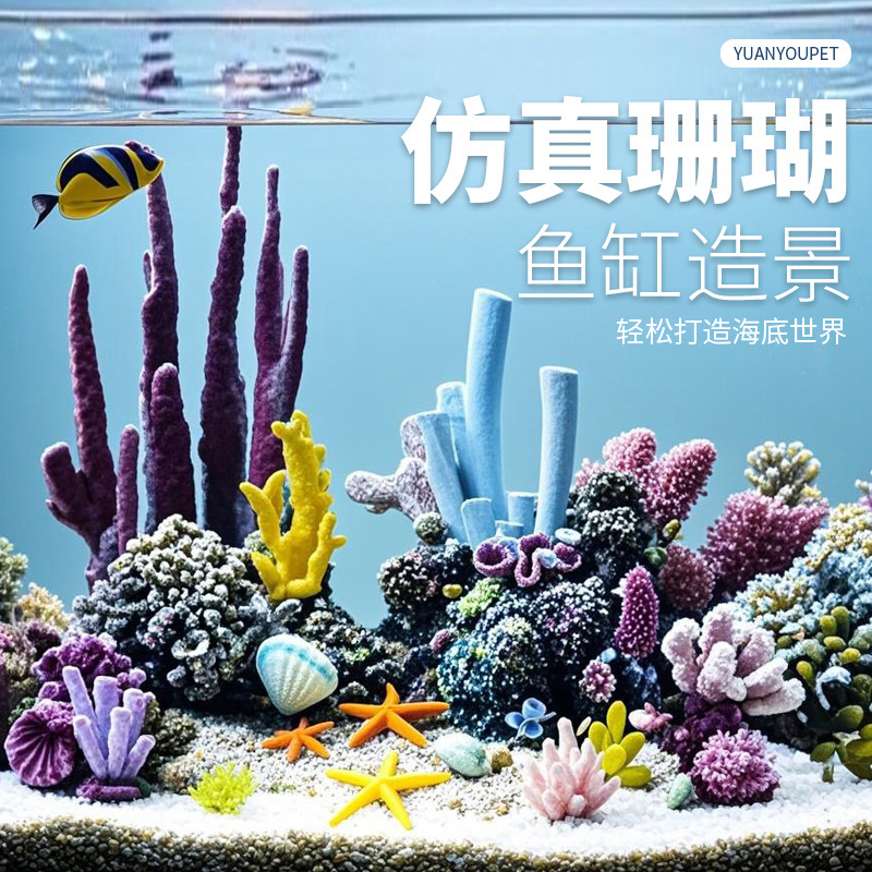 Artificial Coral Tree And Reef - Marine Aquarium Epoxy 评论和价格